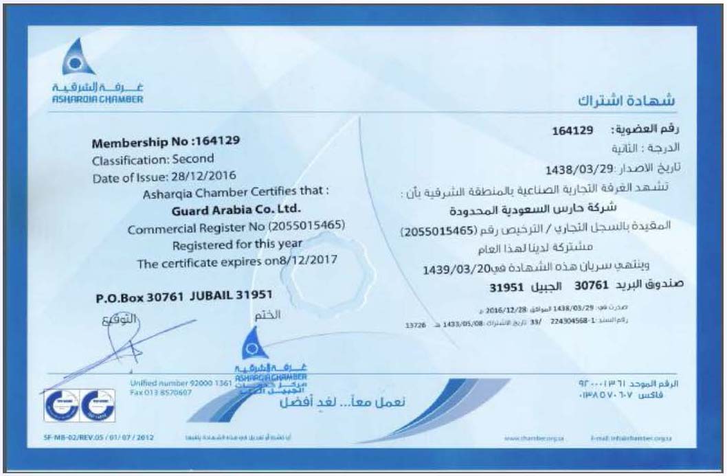 Chamber of Commerce Certificate Harisco Saudi